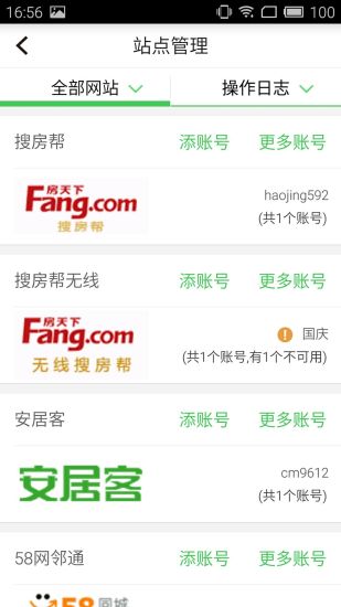 房产小蜜书