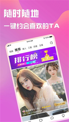 v聊