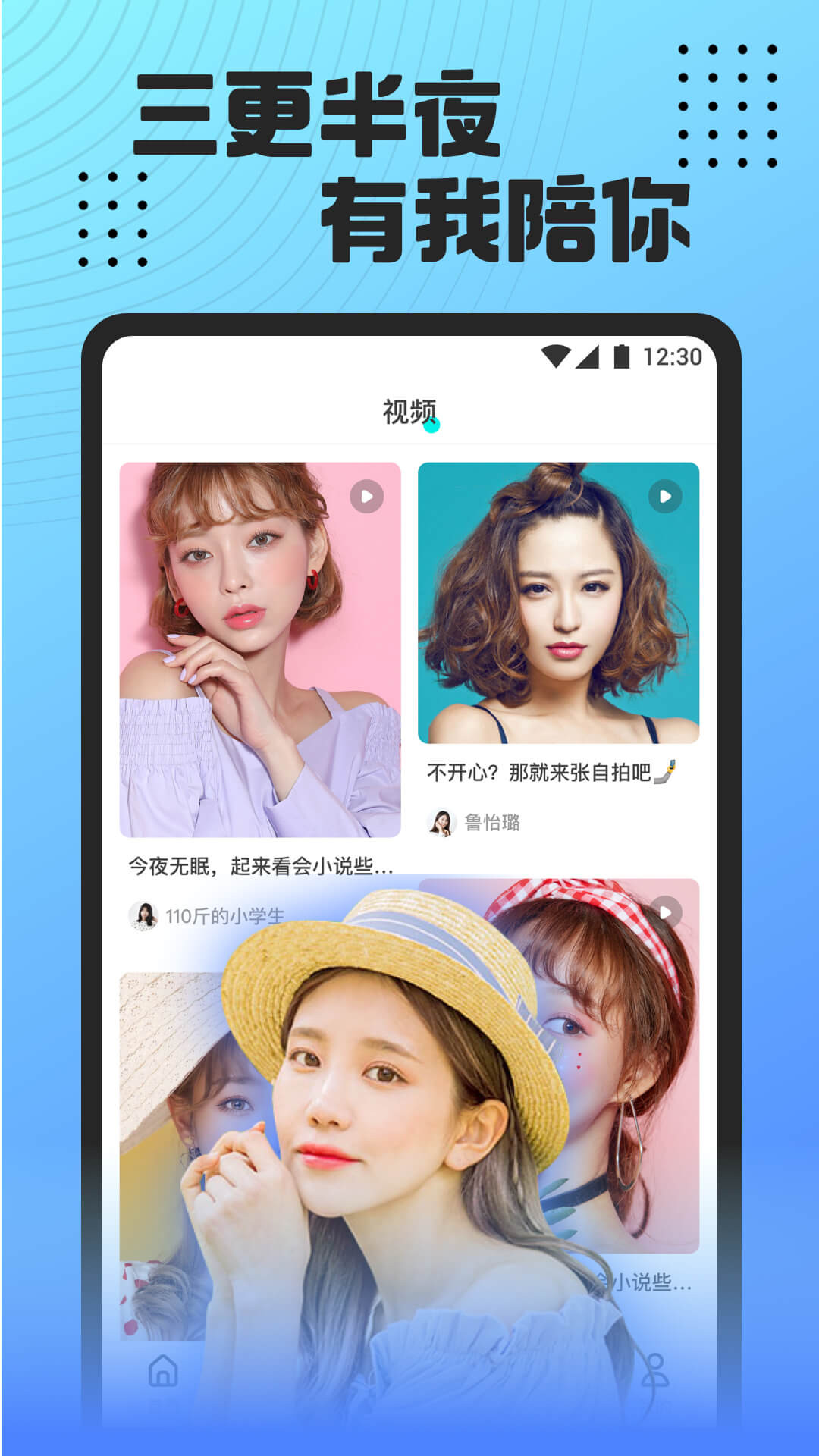 小白兔直播