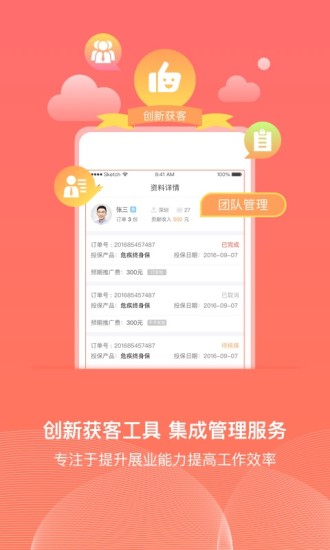 保险圈