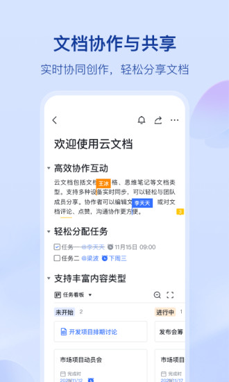 飞书妙记