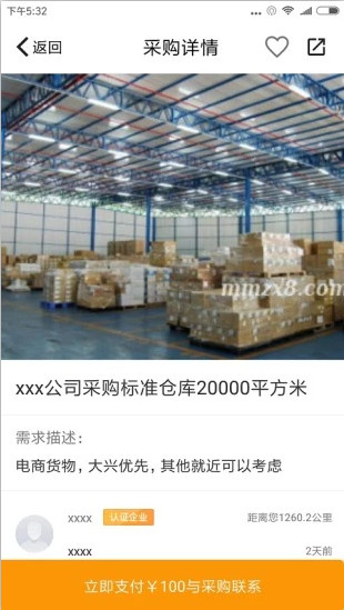 买卖在线