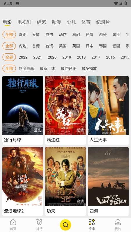 蝴蝶视频