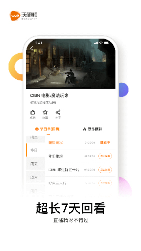 东京视频