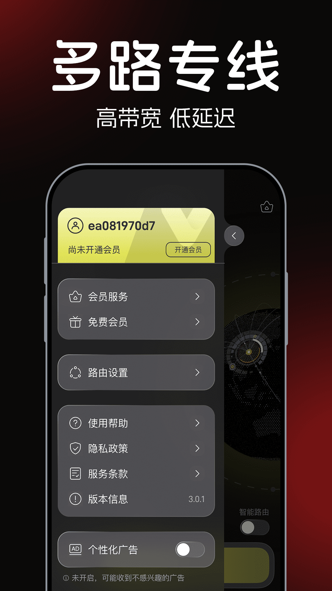 流星加速器