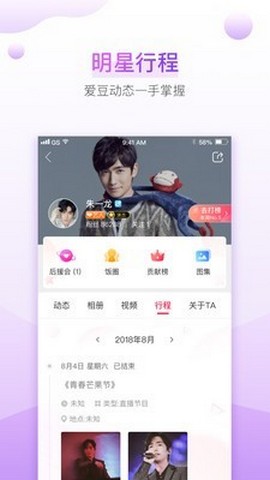 盒饭live直播