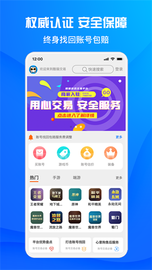 酷猫游戏加速器