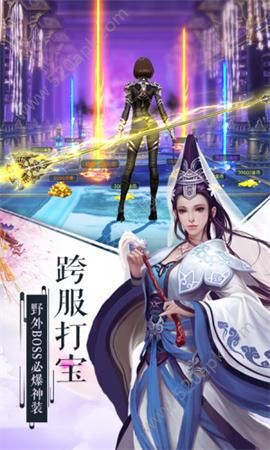 仙凡世界