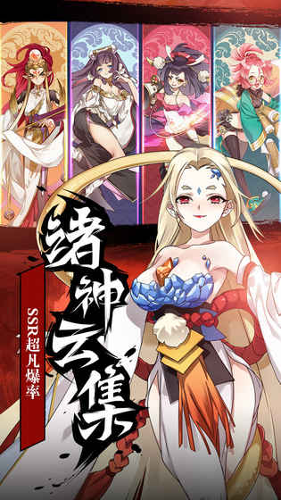 元气封神