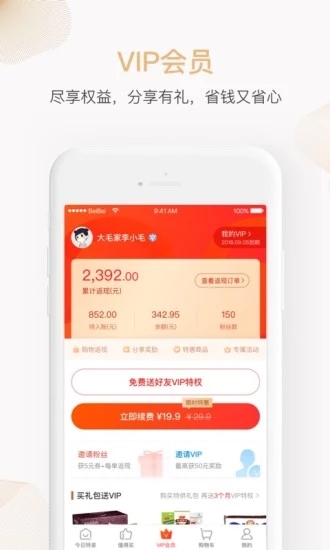番呗商城