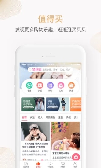 番呗商城