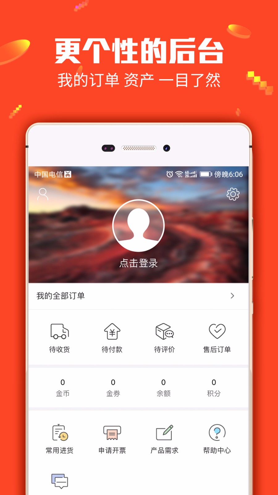 锐锢商城
