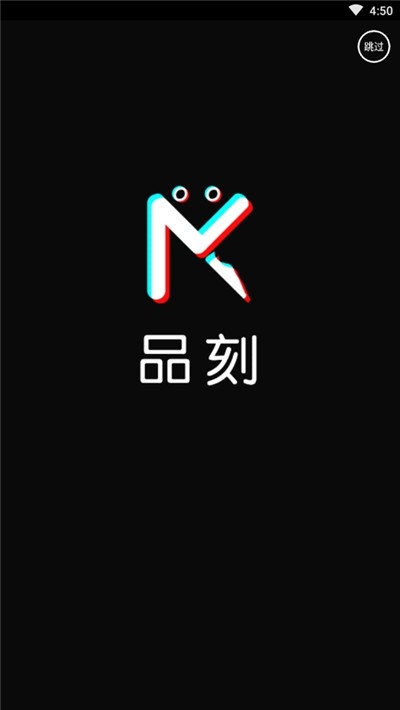 品刻商城