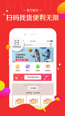百世店加