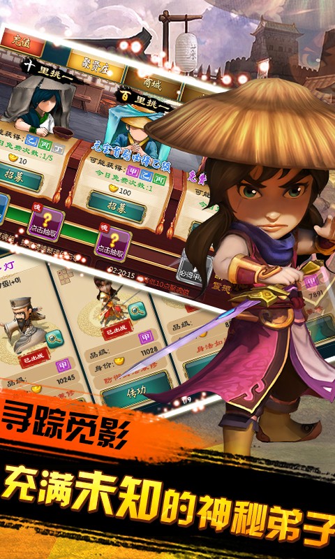 猎妖武神戮
