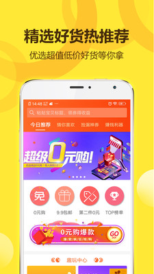 省钱王