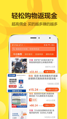 省钱王