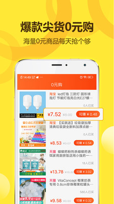 省钱王