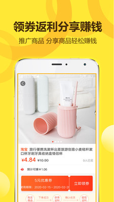 省钱王