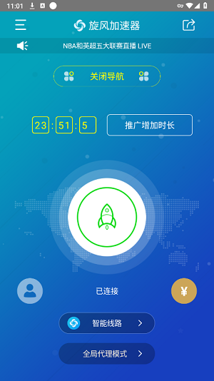 旋风加速器