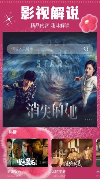 魅影视频