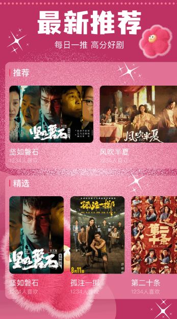 魅影视频