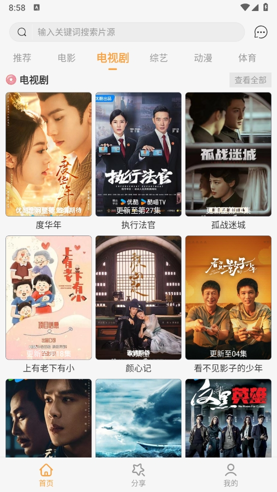 扣扣影视