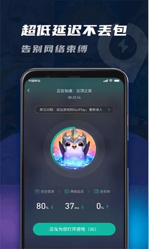九九加速器