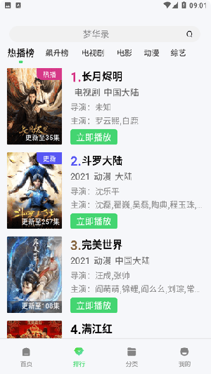 乐播视频