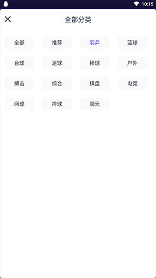 抓饭体育直播