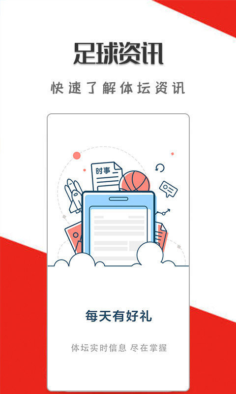 纬来体育直播