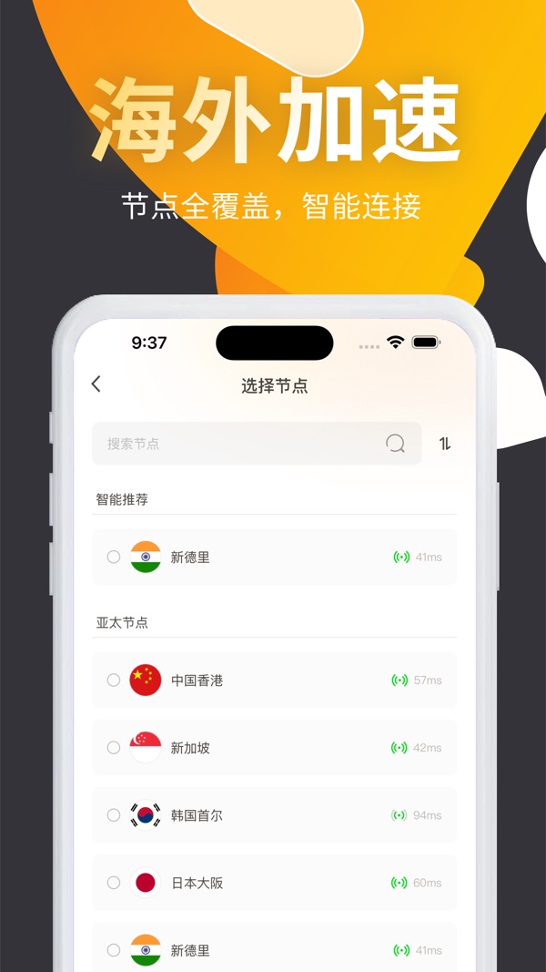 优途加速器