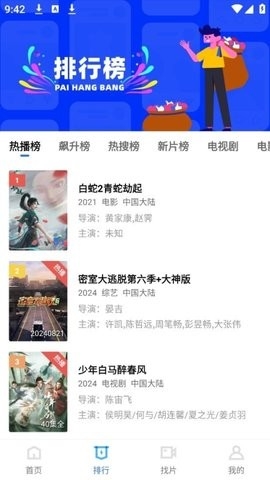 蜗牛视频