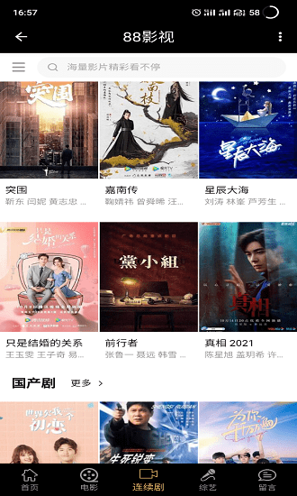 88影视网
