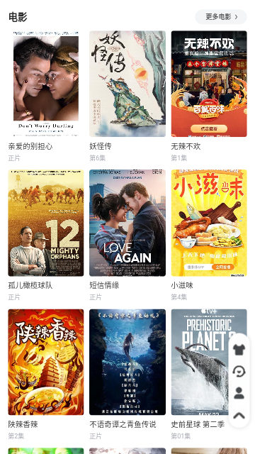达达影视