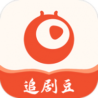 追剧豆在线播放版