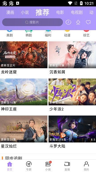 达达兔影视