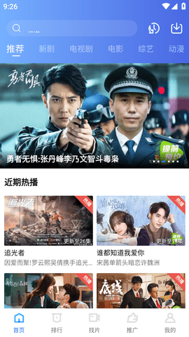 嘿嘿视频