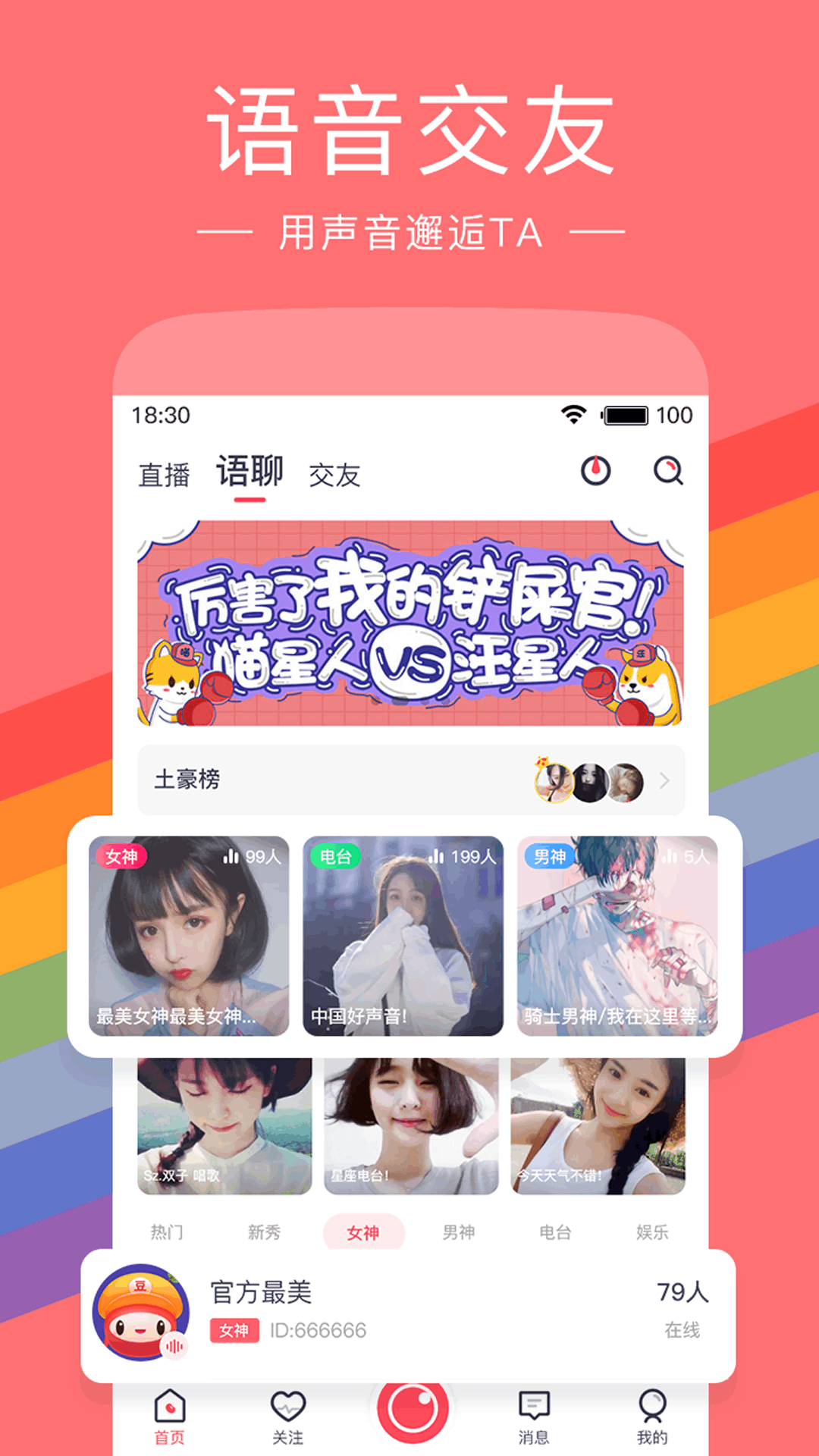 红豆直播