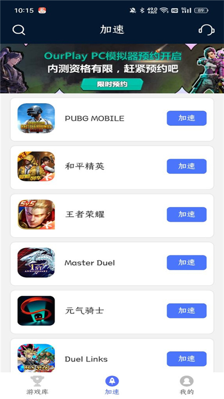 九九加速器