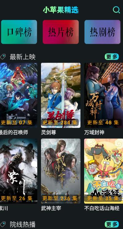 小苹果视频