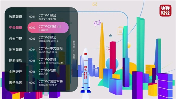 灵犀直播
