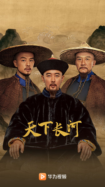 华为影视