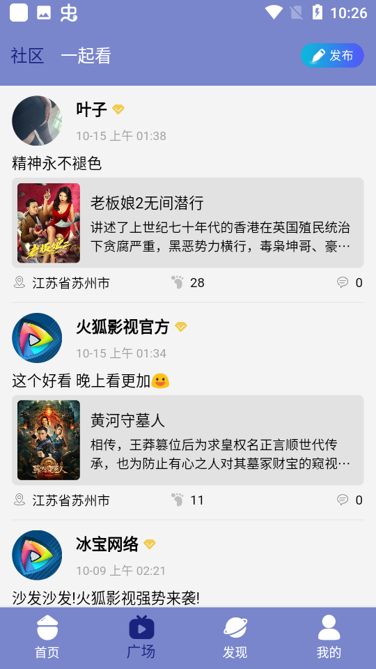 火狐影视
