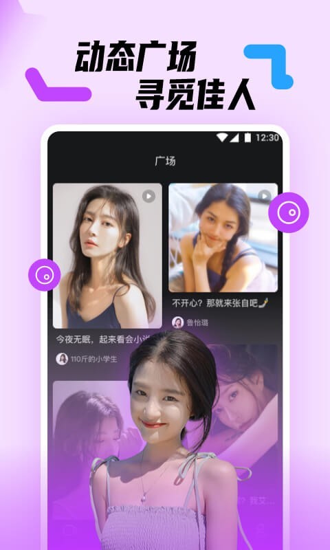 樱花直播