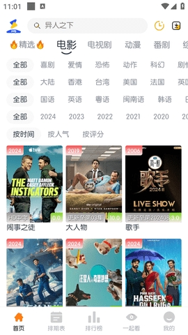 闪电影视