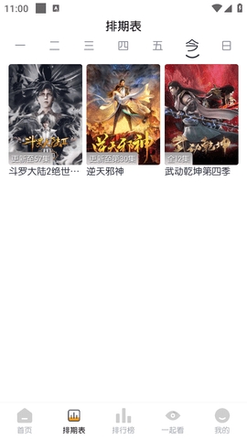 闪电影视