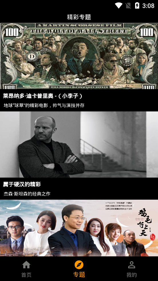 手指影视