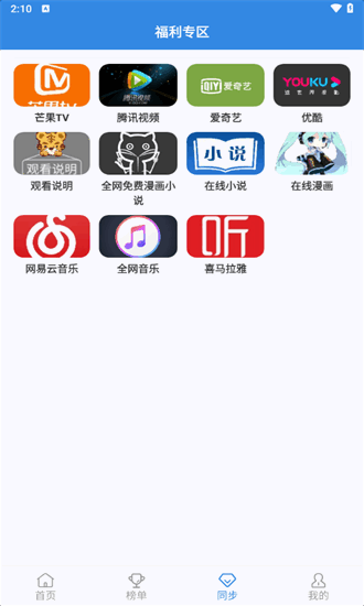 哇哇影视