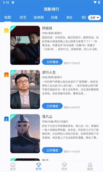哇哇影视
